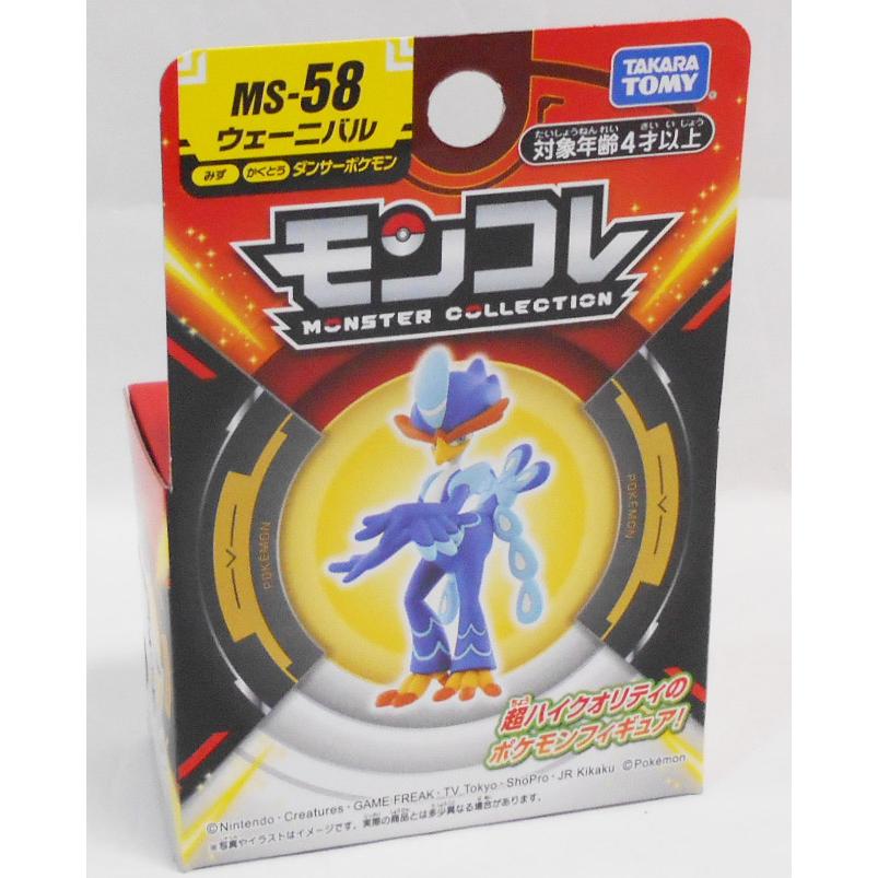 激レア　モンコレ　初代〜BW 計145体セット 激レア 初期 TOMY ポケモン モンコレ まとめ セット 12体 - メルカリ