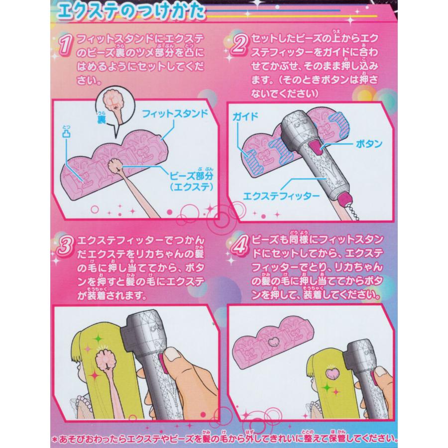 リカちゃん エクステリカちゃん 推しピンク : 玩具と文具 あさだ Yahoo