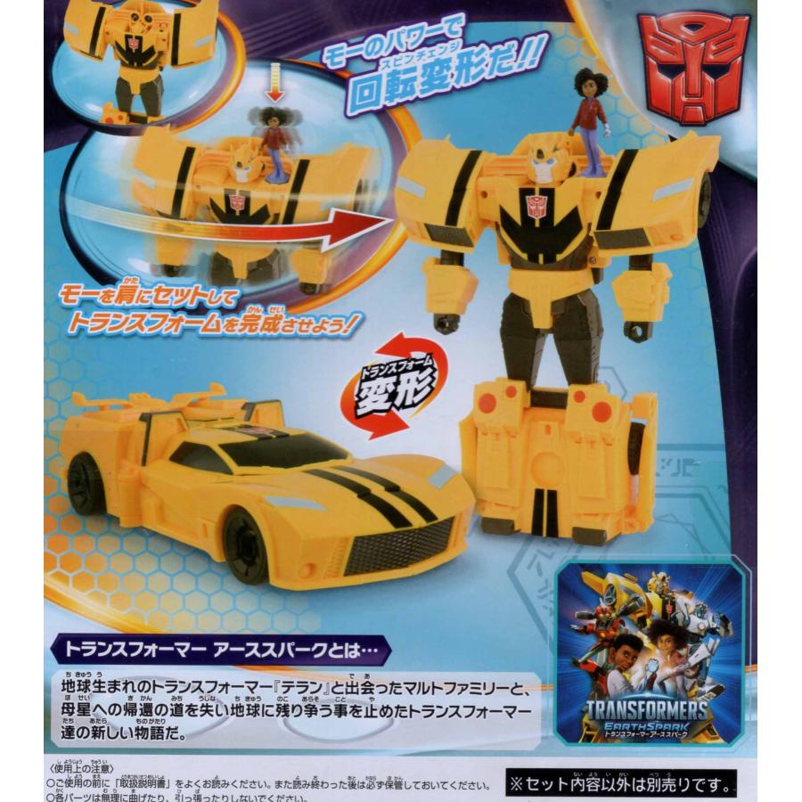 タカラトミー トランスフォーマーアーススパーク ESC-02 スピン タカラトミー トランスフォーマーアーススパーク ESC-02 スピン