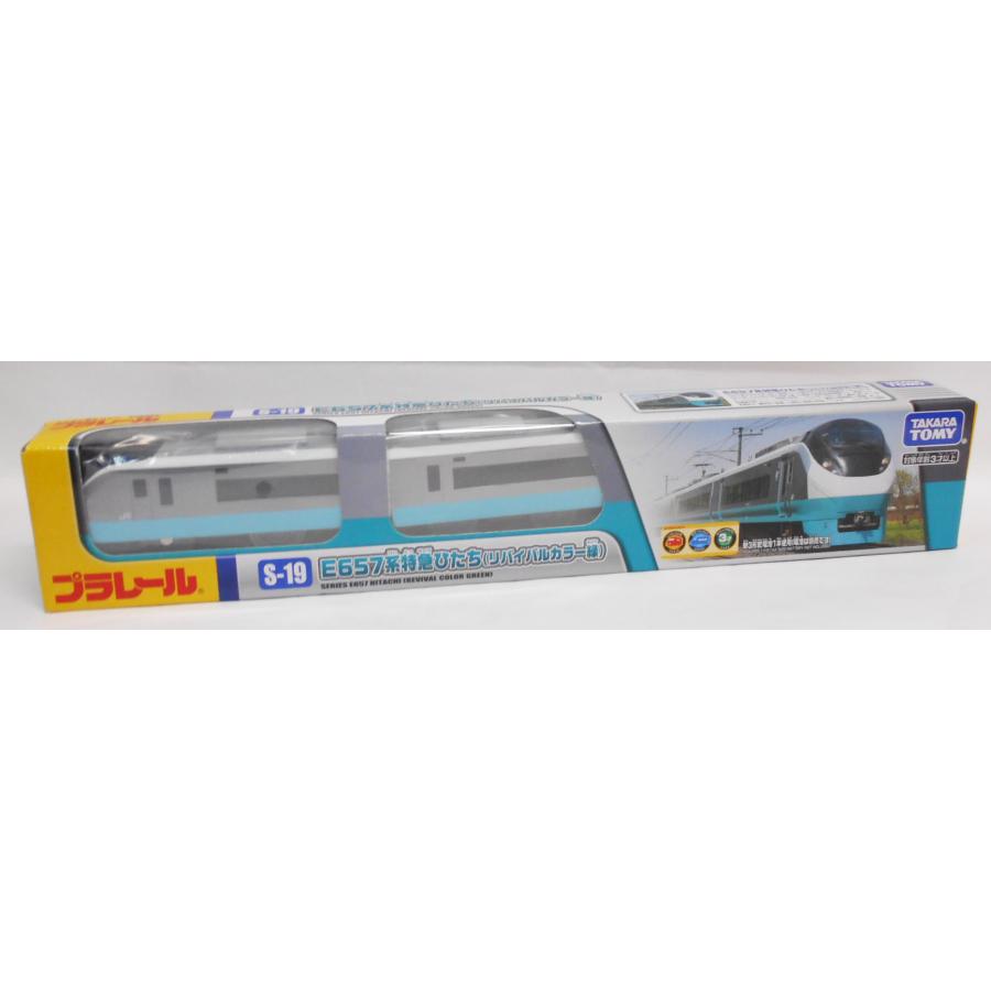プラレール S-19 E657系特急ひたち(リバイバルカラー緑) : 玩具と文具