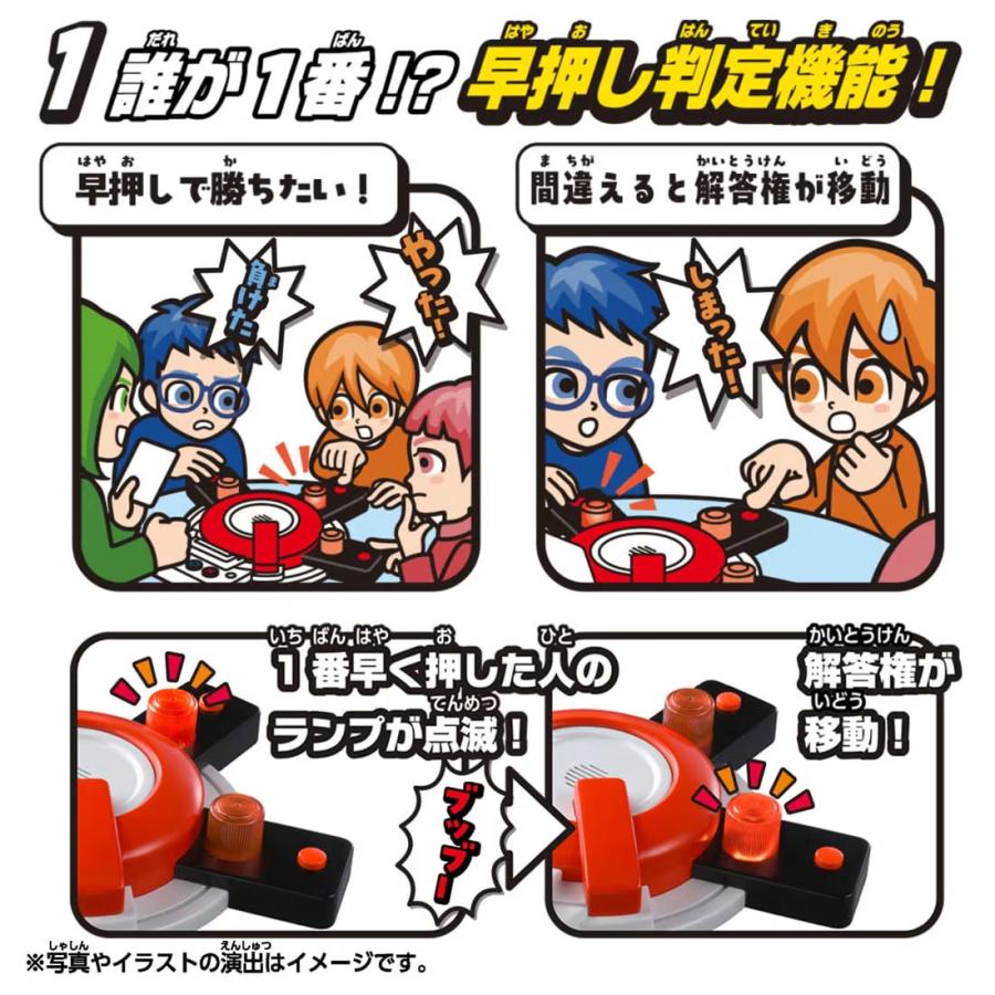 タカラトミー（TAKARA TOMY） 早押しクイズボタン(初回版) : 玩具と