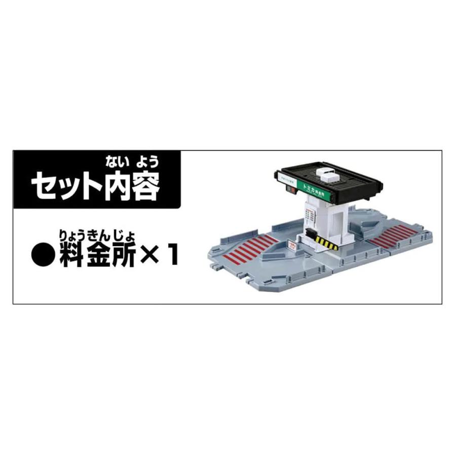 トミカタウン 料金所　未使用長期保管品 トミカワールド トミカタウン 料金所 : 玩具と文具 あさだ Yahoo!店