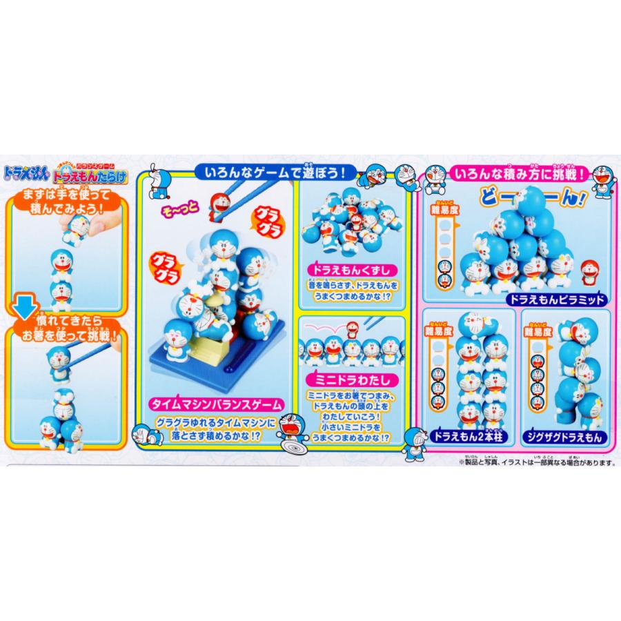 ドラえもん バランスゲーム ドラえもんだらけ : 玩具と文具 あさだ