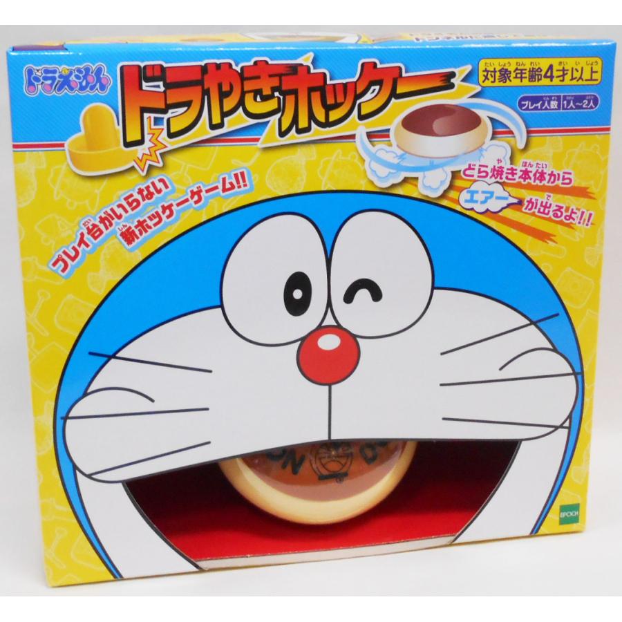 エポック社（EPOCH） ドラえもん ドラやきホッケー : 玩具と文具