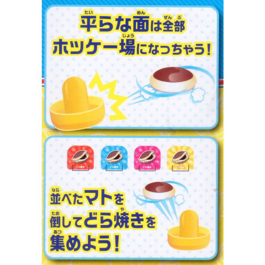 エポック社（EPOCH） ドラえもん ドラやきホッケー : 玩具と文具