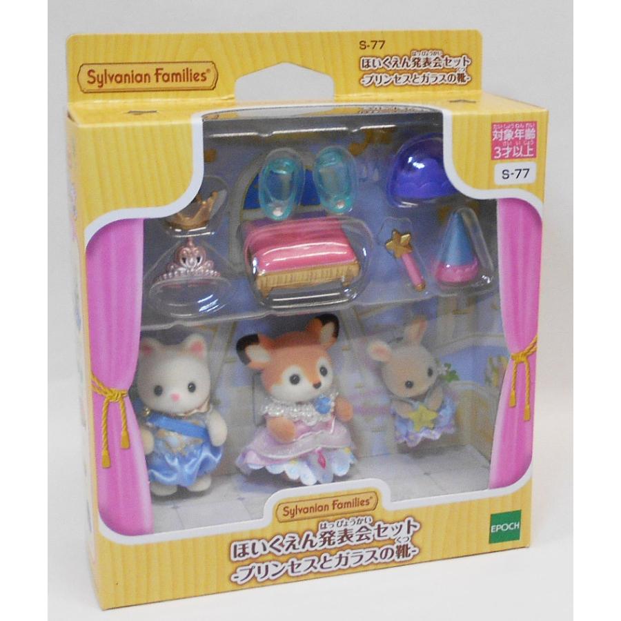 Sylvanian Families シルバニアファミリー S-77 ほいくえん発表会