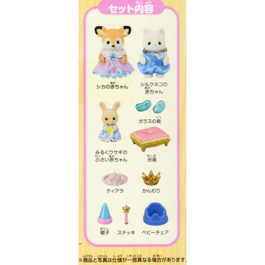 Sylvanian Families シルバニアファミリー S-77 ほいくえん発表会