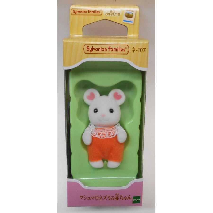シルバニアファミリー ネ 107 マシュマロネズミの赤ちゃん 玩具と文具 あさだ Yahoo 店 通販 Yahoo ショッピング