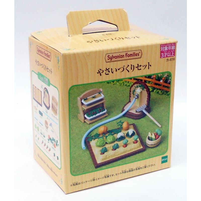 Sylvanian Families シルバニアファミリー カ-616 やさいづくり Sylvanian Families シルバニアファミリー カ-616 やさいづくり