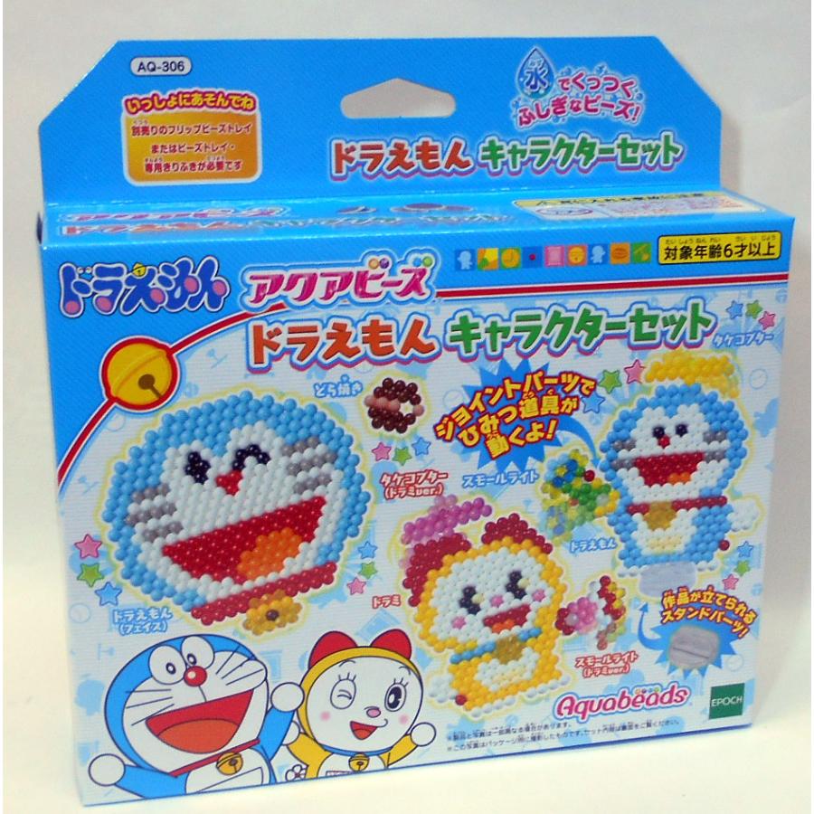アクアビーズ Aq 306 ドラえもんキャラクターセット 玩具と文具 あさだ Yahoo 店 通販 Yahoo ショッピング
