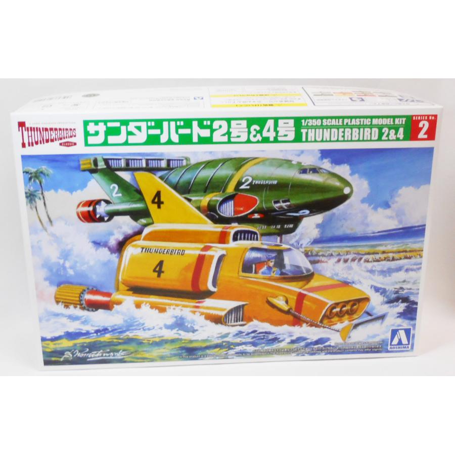 青島文化教材社 サンダーバード No.2 1/350 サンダーバード2号＆4号