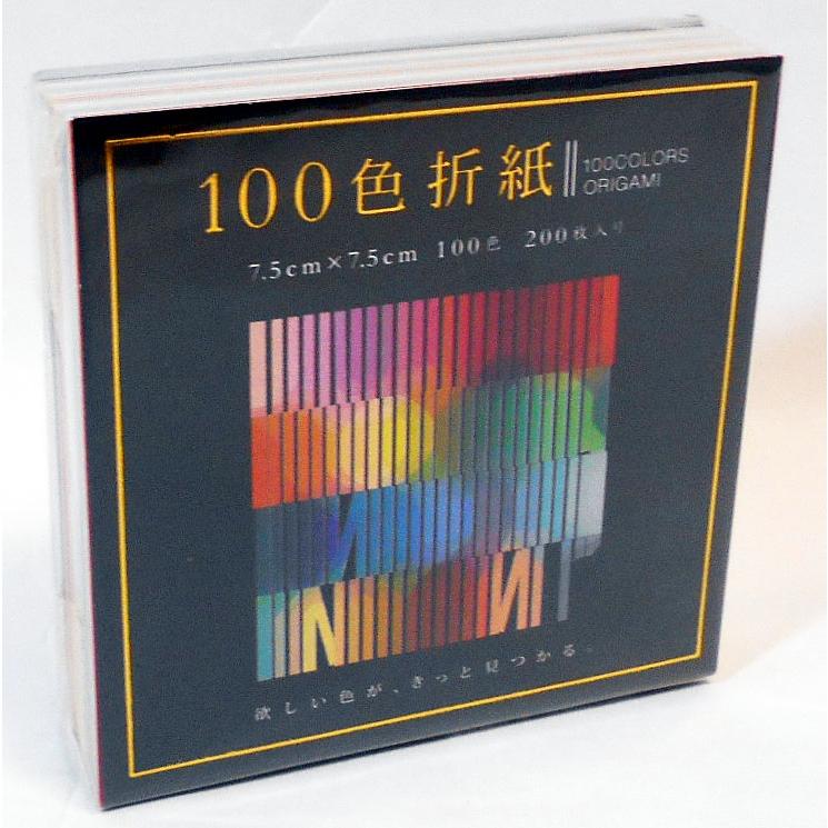エヒメ紙工 100色折紙 7.5×7.5cm E-100C-02 : 玩具と文具 あさだ