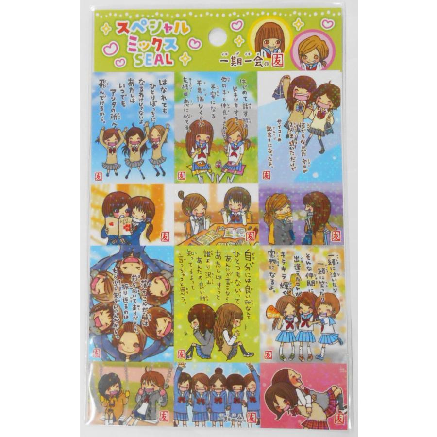 スペシャルミックスSEAL 一期一会 友3 82817 : 玩具と文具 あさだ