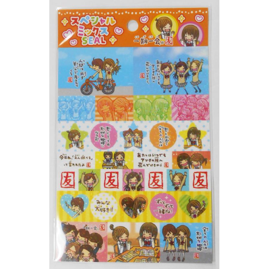 スペシャルミックスSEAL 一期一会 友4 82818 : 玩具と文具 あさだ