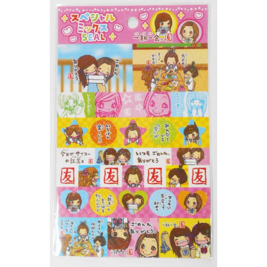 スペシャルミックスSEAL 一期一会 友5 82819 : 玩具と文具 あさだ
