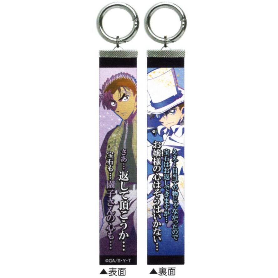 CRUX（クラックス） 名探偵コナン ロゴテープキーホルダー キョウゴク