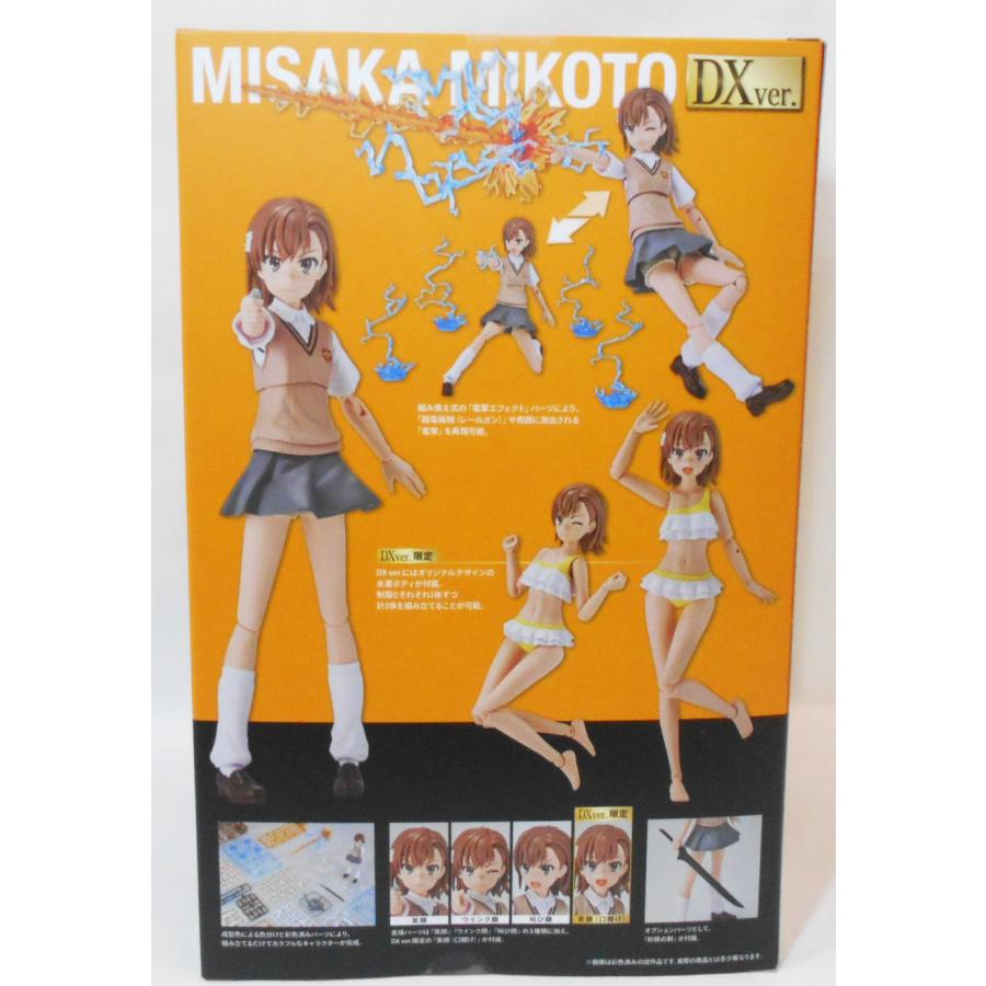 KADOKAWA PLASTIC MODEL SERIES 「とある科学の超電磁砲T」 御坂美琴 DX ver. プラモデルの画像
