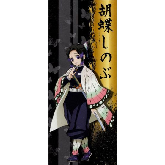鬼滅の刃 スポーツタオル 弐 胡蝶しのぶ 713-027 : 玩具と文具 あさだ