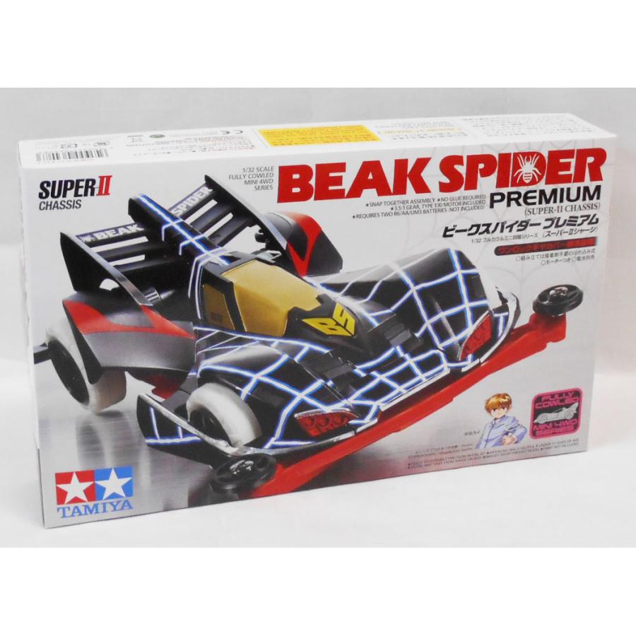 フルカウルミニ四駆シリーズ ビークスパイダー プレミアム(スーパーII
