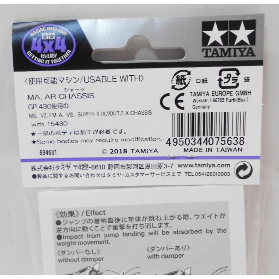 ミニ四駆 ミニ四駆グレードアップパーツ HG ボールリンクマスダンパー