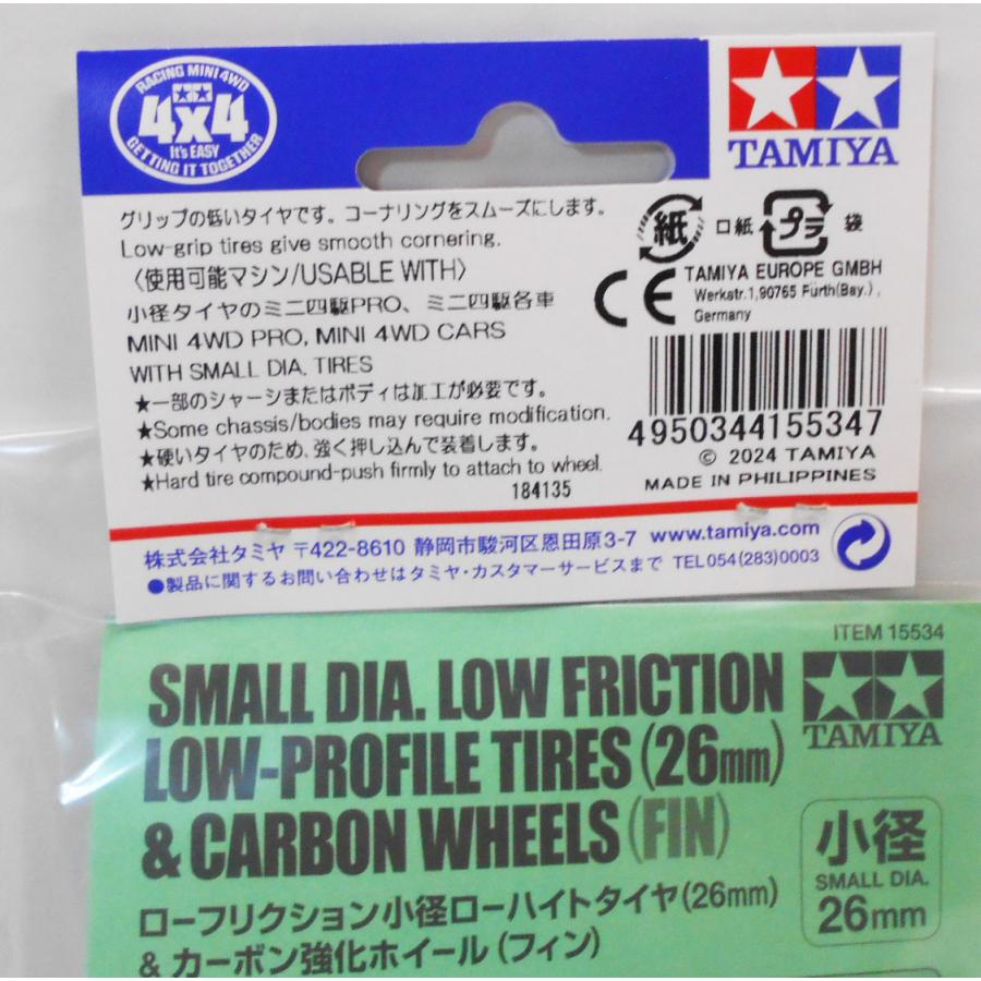 ミニ四駆 ミニ四駆グレードアップパーツシリーズ ロー ミニ四駆 ミニ四駆グレードアップパーツシリーズ ロー