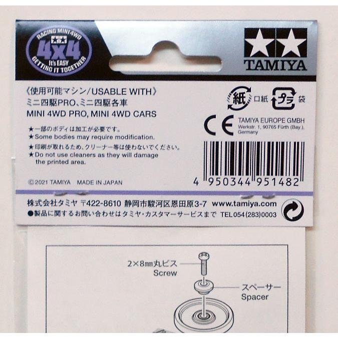 タミヤ（TAMIYA） ミニ四駆グレードアップパーツシリーズ HG 19mm