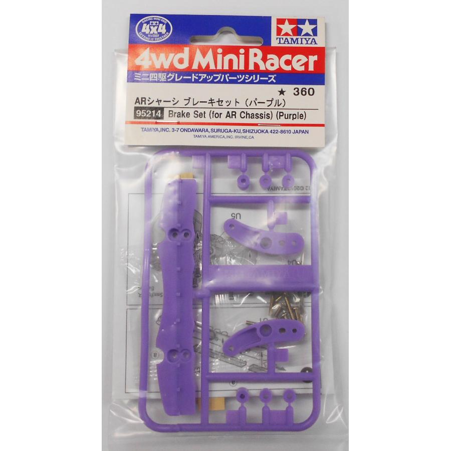 ミニ四駆 ミニ四駆グレードアップパーツシリーズ ARシャーシ ブレーキ