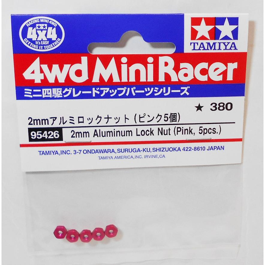 ミニ四駆 ミニ四駆グレードアップパーツシリーズ 2mmアルミロック