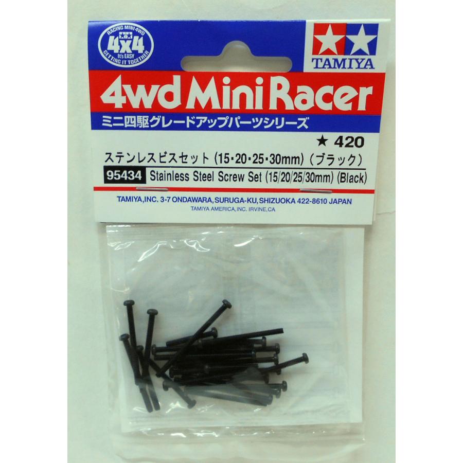 ミニ四駆 ミニ四駆グレードアップパーツシリーズ ステンレスビス