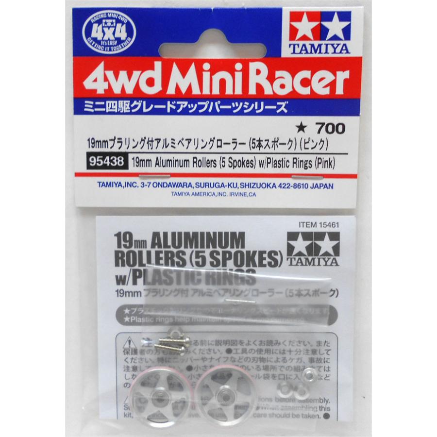 ミニ四駆グレードアップパーツシリーズ 19mmプラリング付アルミベアリングローラー ５本スポーク ピンク 95438 4950344954384 玩具と文具 あさだ Yahoo 店 通販 Yahoo ショッピング
