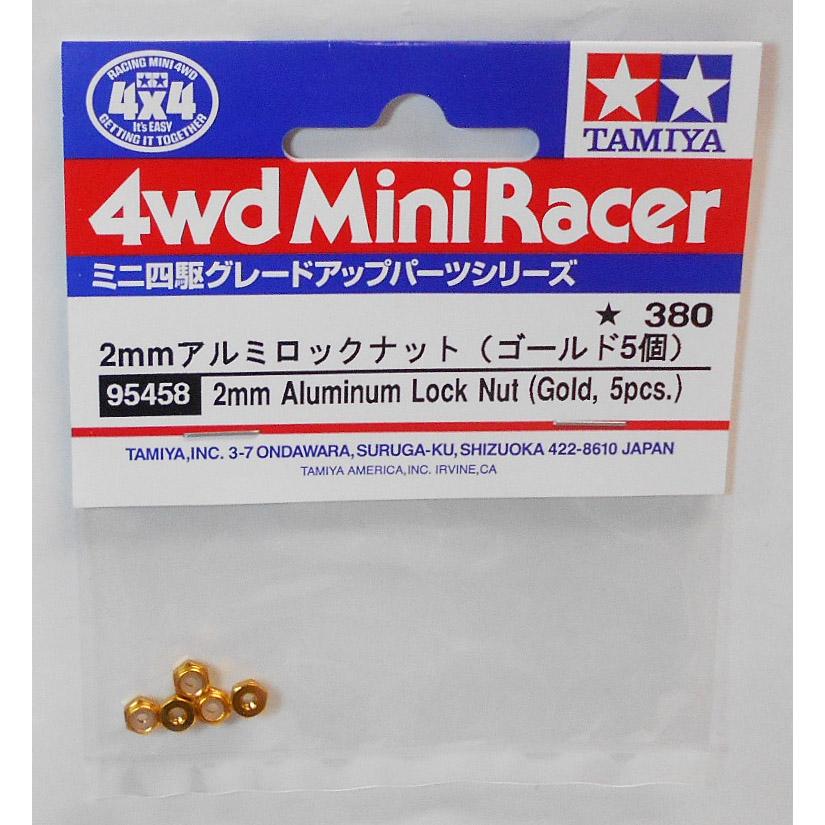 ミニ四駆 ミニ四駆グレードアップパーツシリーズ 2mmアルミロック
