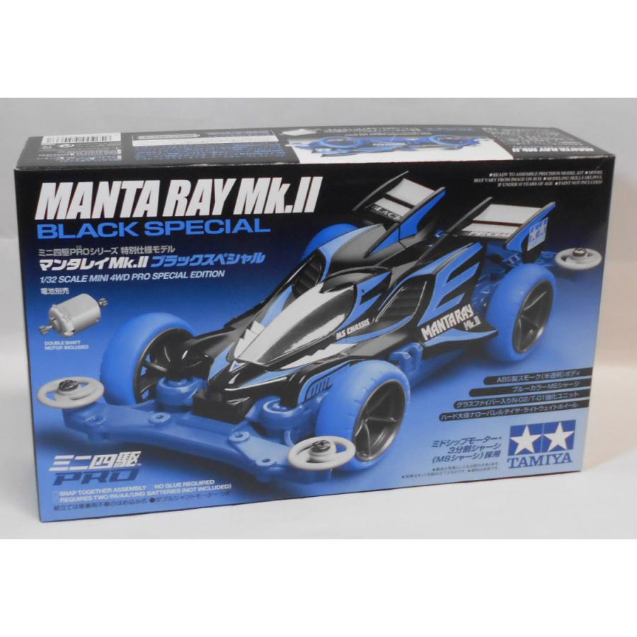 ミニ四駆 ミニ四駆PROシリーズ 特別仕様モデル マンタレイ Mk.II