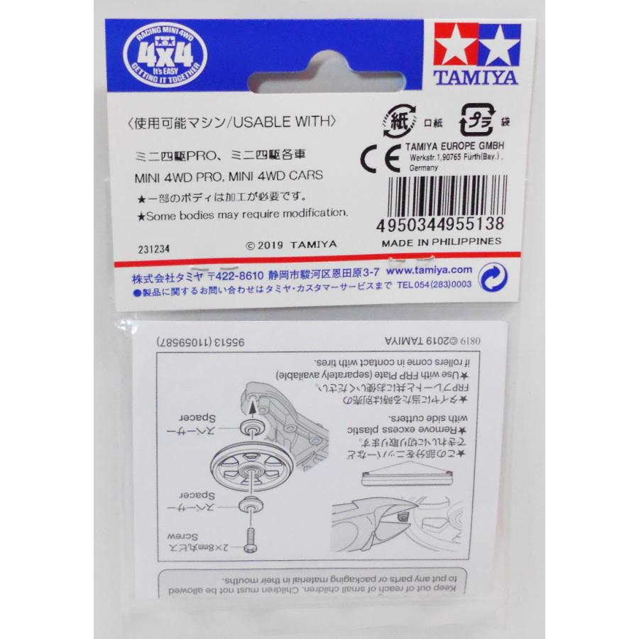 ミニ四駆 ミニ四駆グレードアップパーツシリーズ 19mmプラリング付