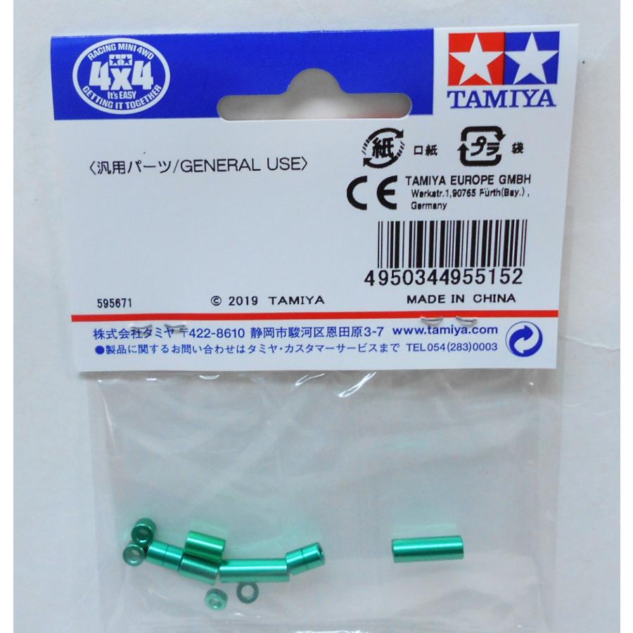 タミヤ ミニ四駆グレードアップパーツシリーズ アルミスペーサー