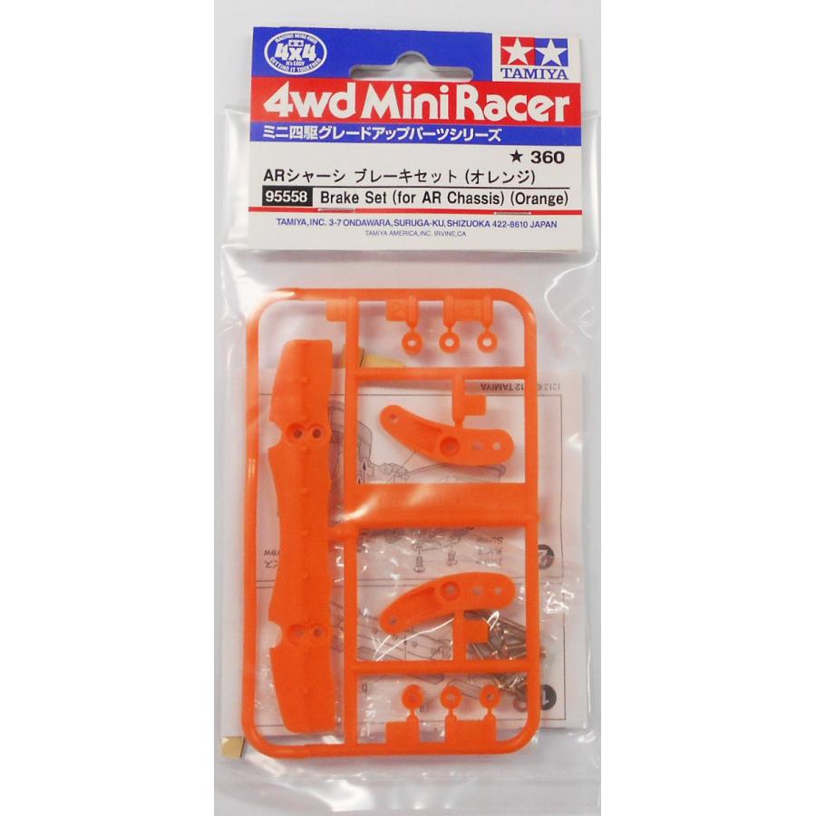 ミニ四駆 ミニ四駆グレードアップパーツシリーズ ARシャーシ ミニ四駆 ミニ四駆グレードアップパーツシリーズ ARシャーシ