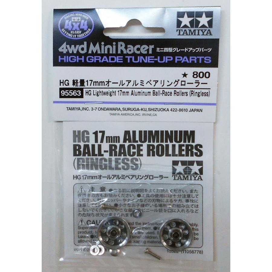 タミヤ（TAMIYA） ミニ四駆グレードアップパーツシリーズ HG 軽量17mm