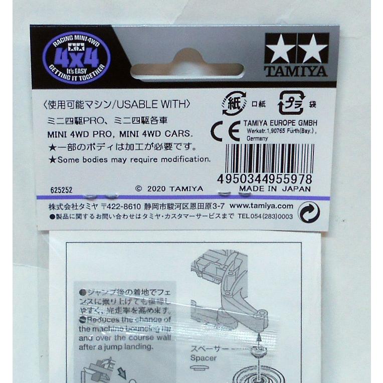 タミヤ（TAMIYA） ミニ四駆グレードアップパーツ HG 17mmオールアルミ