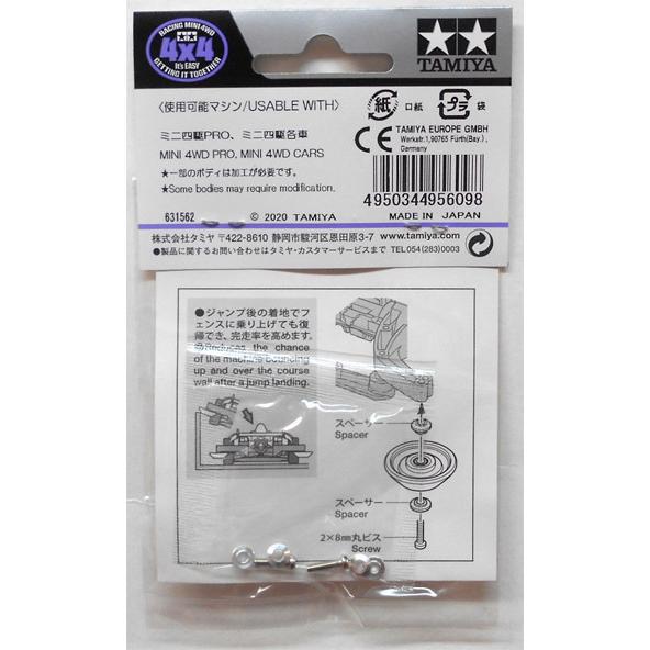 ミニ四駆 ミニ四駆グレードアップパーツ HG 19mmオールアルミ