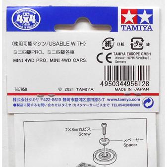 ミニ四駆 ミニ四駆グレードアップパーツシリーズ 13mmオールアルミ