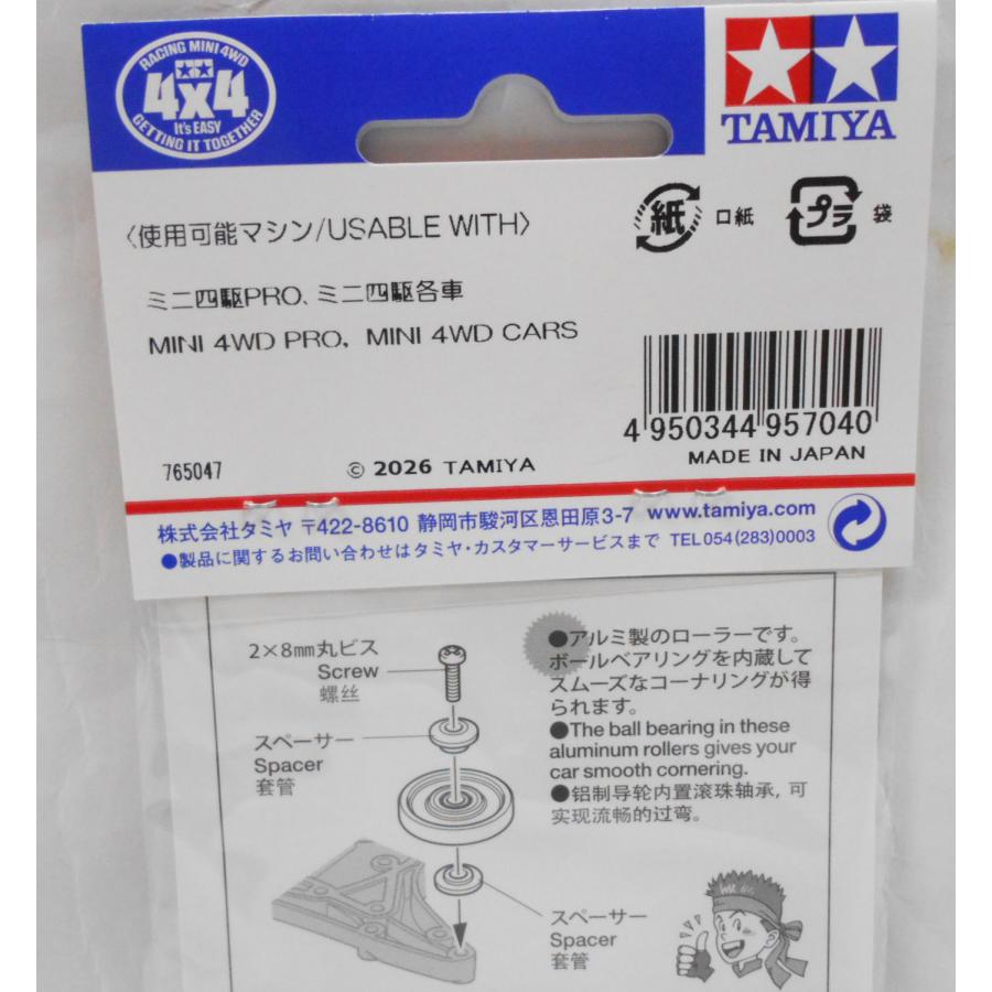 ミニ四駆 ミニ四駆グレードアップパーツシリーズ 軽量13mmオールアルミ