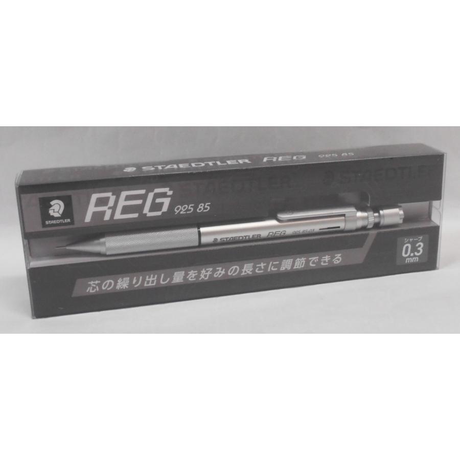 ステッドラー（STAEDTLER） シャープペンシル REG レグ 復刻 0.3mm 925