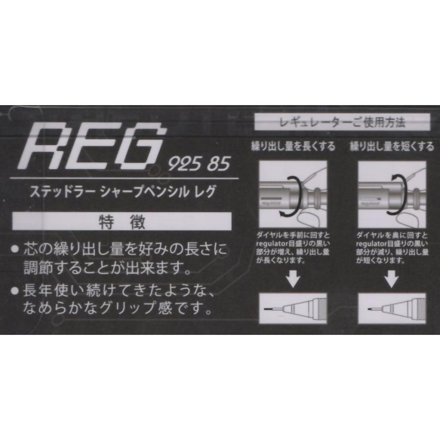 ステッドラー（STAEDTLER） シャープペンシル REG レグ 復刻 0.5mm 925