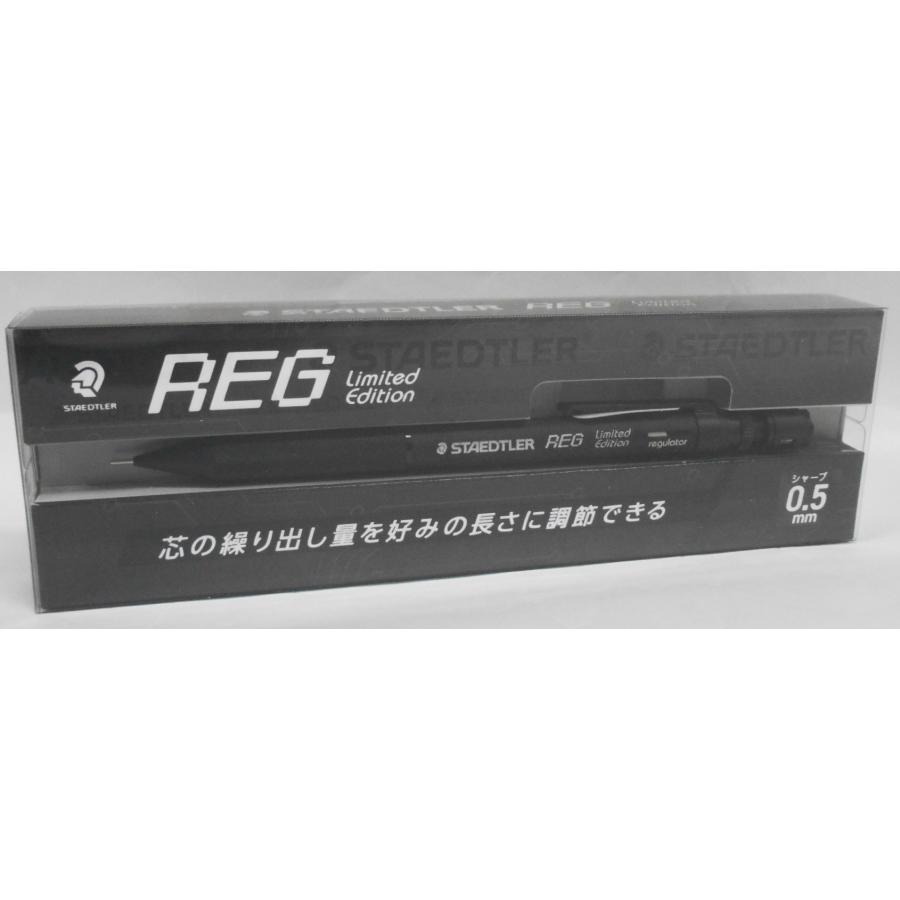 ステッドラー（STAEDTLER） シャープペンシル レグ REG 限定マット