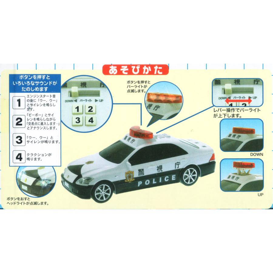 サウンドクラウンパトカー : 玩具と文具 あさだ Yahoo!店 - 通販