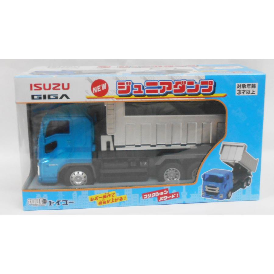 toyco（トイコー） ISUZU GIGA NEWジュニアダンプ : 玩具と文具 あさだ