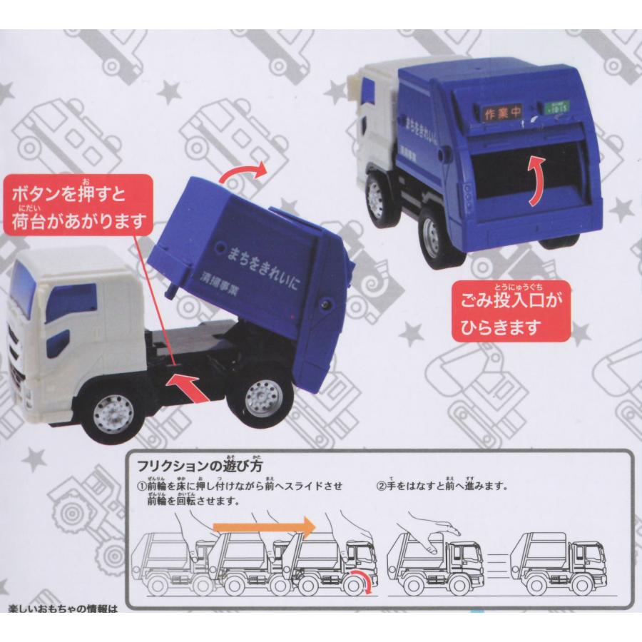 toyco（トイコー） ISUZU GIGA ギガ清掃車ミニ : 玩具と文具 あさだ