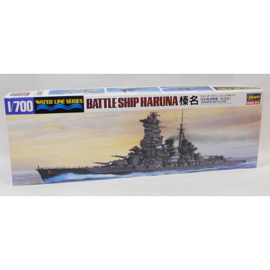 ハセガワ 1/700 日本高速戦艦 榛名 プラモデル : 玩具と文具 あさだ