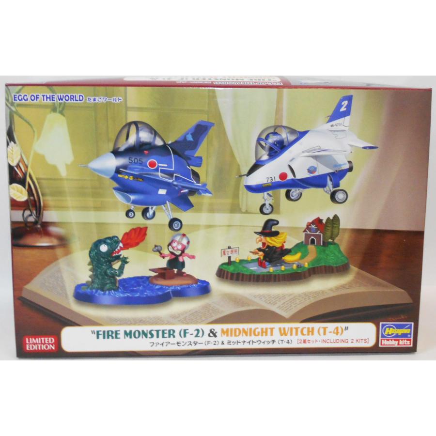 ハセガワ たまごワールド ファイアーモンスター(F-2)＆ミッドナイト