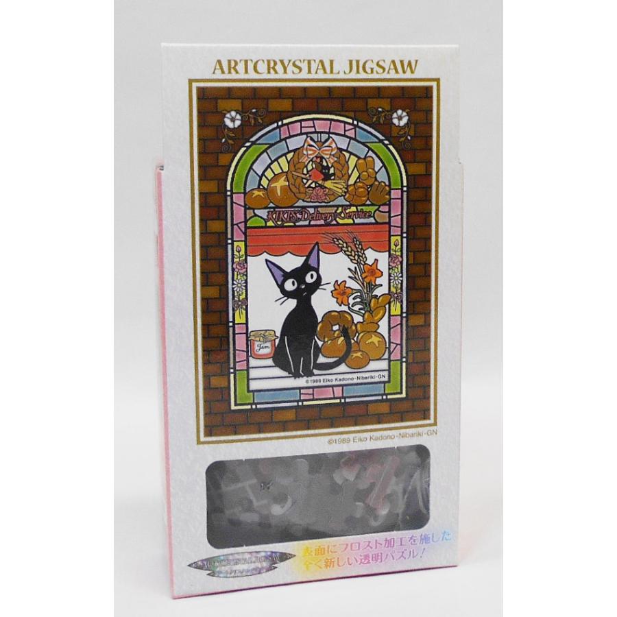 エンスカイ 魔女の宅急便 ジグソーパズル 126-AC09 ジジのお店番