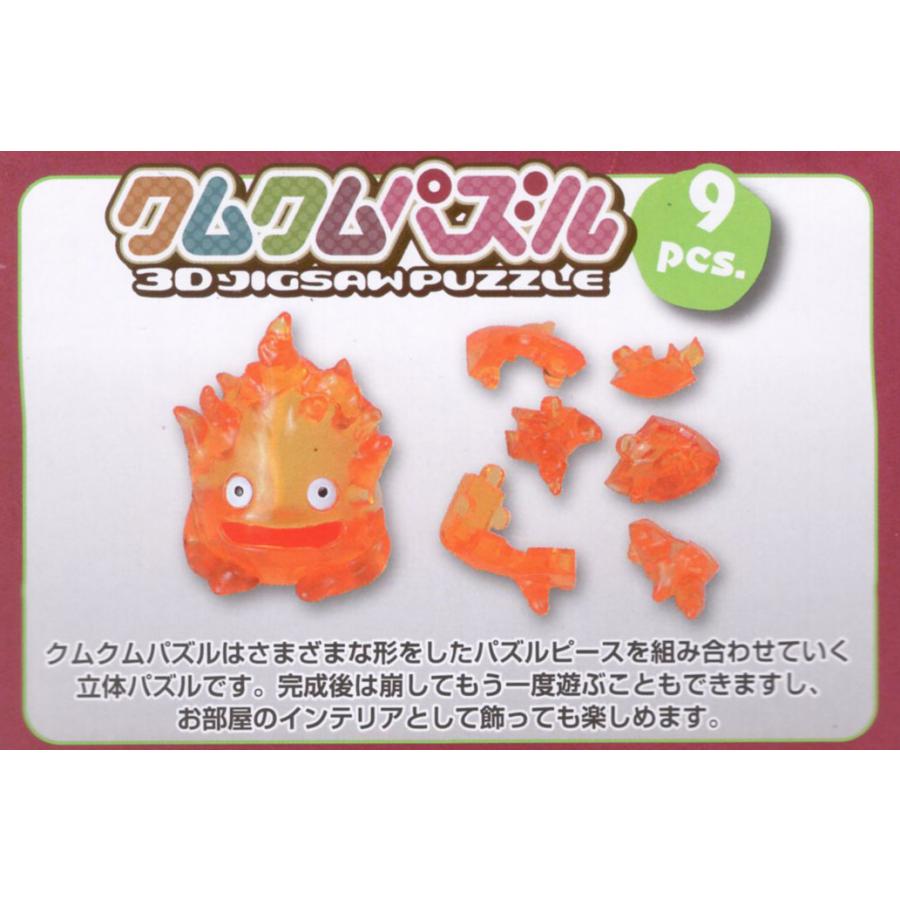 エンスカイ ハウルの動く城 クムクムパズル カルシファー KM-106